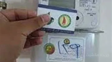 برقم العداد فقط.. رابط الاستعلام عن فاتورة الغاز الطبيعي وطريقة السداد أونلاين 1